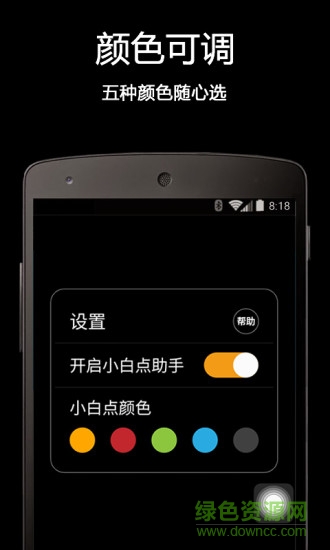realgodo touch小白點助手 v2.2 安卓版 0