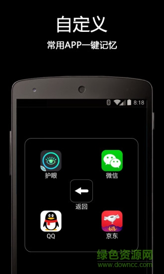 realgodo touch小白點助手 v2.2 安卓版 2