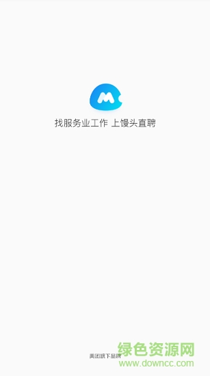 美團饅頭直聘 v1.0.0 安卓版 0