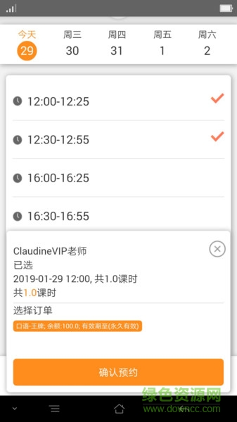 同桌教育 v1.0 安卓版0