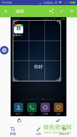 截屏錄屏工具安卓版 截屏錄屏工具手機(jī)版