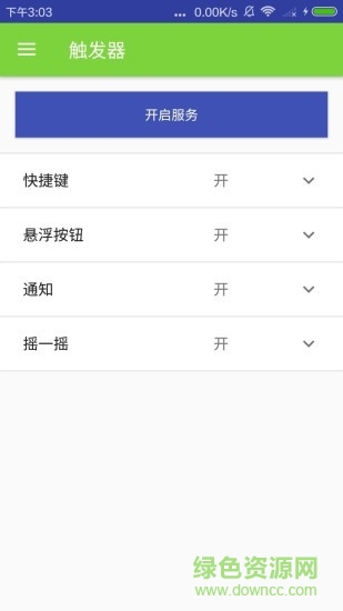 截屏錄屏工具 v5.6.4 安卓版 0