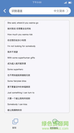 36記智能手寫本 v1.7.4 安卓版 0