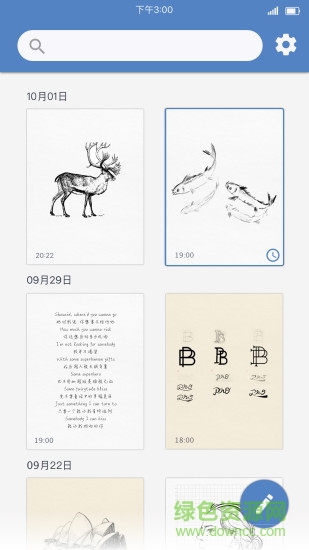 36記智能手寫本 v1.7.4 安卓版 1