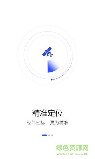 云上手機(jī)定位 v5.8696 安卓版 0
