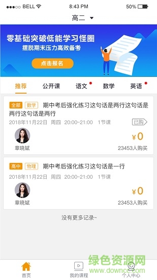 愛(ài)多分家長(zhǎng)端(學(xué)生端) v1.0.1 安卓版 0