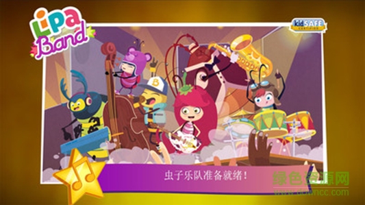 lipa乐队 lipa乐队安卓版下载