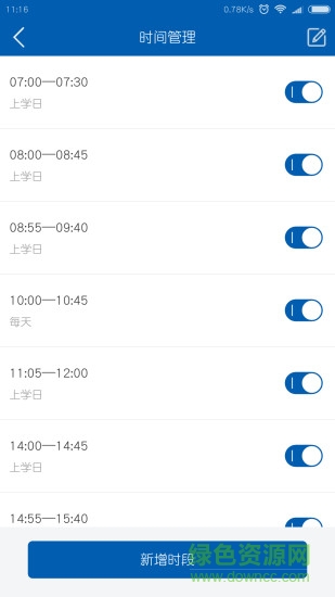 艾牛教師端手機(jī)版 艾牛教師端安卓