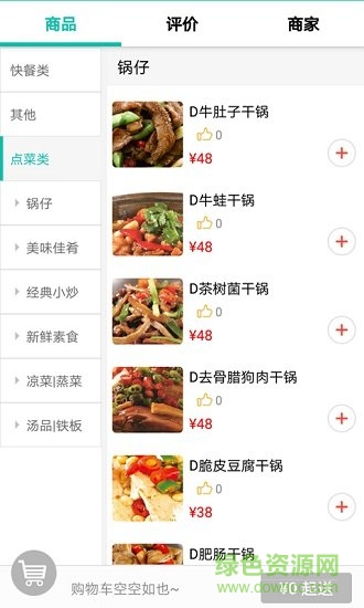 寶斕街 v4.0.0 安卓版 2