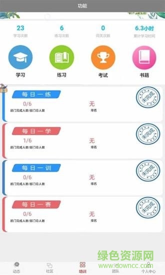 電力安全培訓(xùn)app v3.2.1 安卓版 0