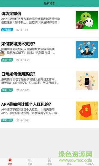 電力安全培訓(xùn)app v3.2.1 安卓版 1