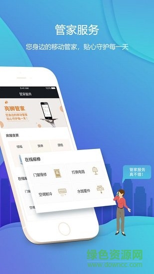 亮獅網(wǎng) v2.5.1 安卓版 0