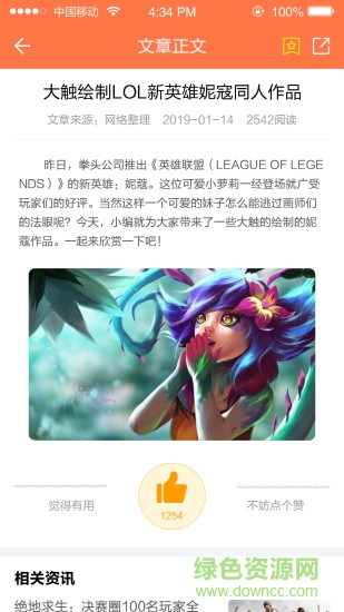 小林管家 v1.0.1 安卓版 2