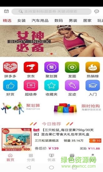 优返购 优返购app下载