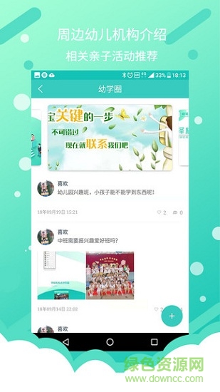 蠟筆優(yōu)學(xué) v1.3.0 安卓版 0