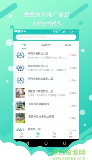 蜡笔优学 蜡笔优学安卓版下载