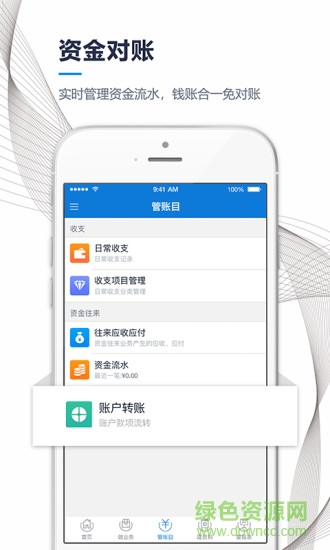 訂單匯進(jìn)銷存 v2.3.4 安卓版 3