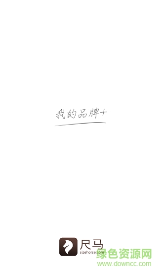 尺馬訂貨 尺馬訂貨安卓版下載