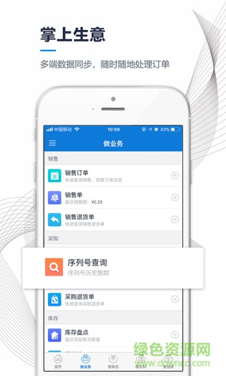 訂單匯進(jìn)銷存 v2.3.4 安卓版 0
