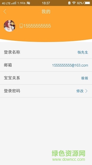 智育家長(zhǎng)版app v0.1.97 安卓版 2