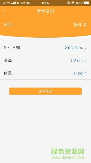 智育家長(zhǎng)版app v0.1.97 安卓版 3