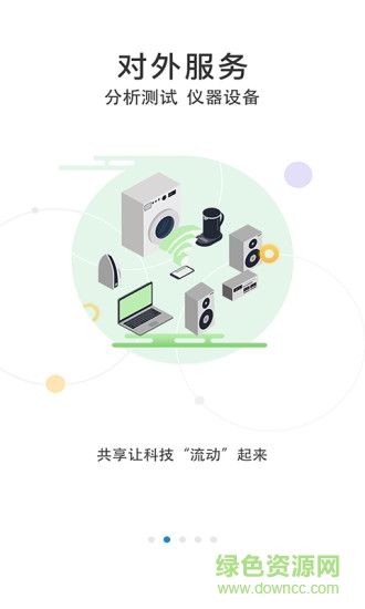 51科技浙工大版 v1.0.1 安卓版 0