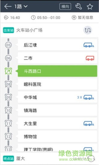 兜兜公交app v4.0.4 安卓版 0