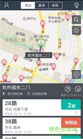 兜兜公交 兜兜公交app下載
