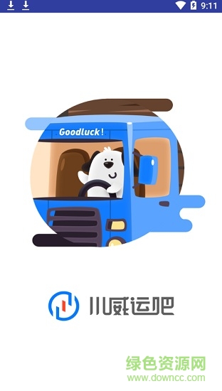川威運吧司機版 v3.1.5 安卓版 0