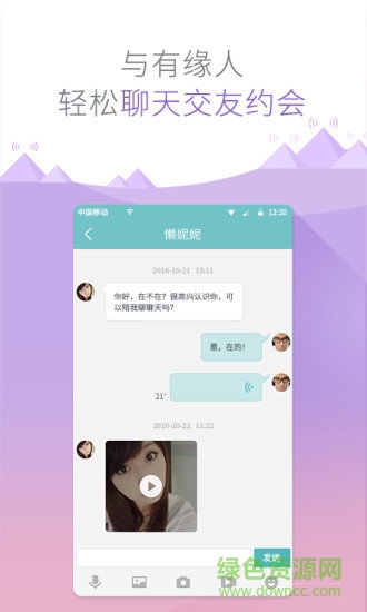 有緣網(wǎng)手機(jī)版免費(fèi) v6.3.7 官方安卓版 0