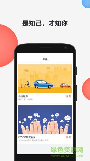 helo軟件 v2.5.6 安卓版 2