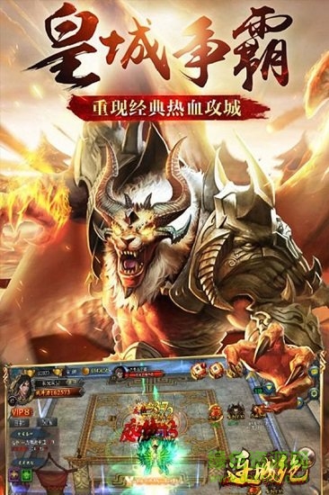 連城絕手游 v1 安卓版 2