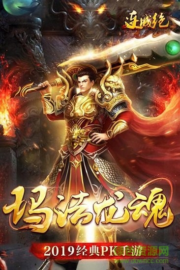 連城絕游戲下載