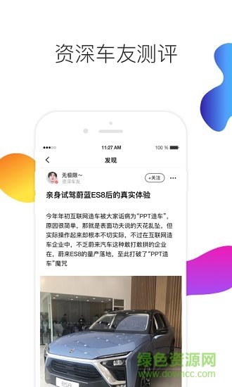 东边 东边app免费下载
