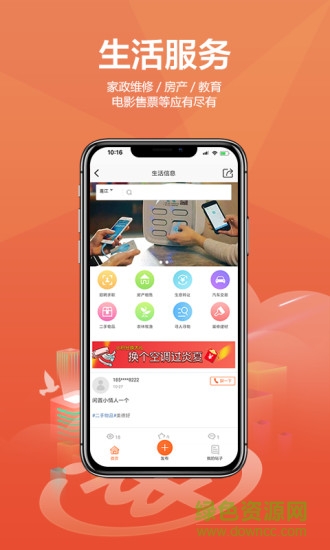 連江商圈 v8.6.0 安卓版 1