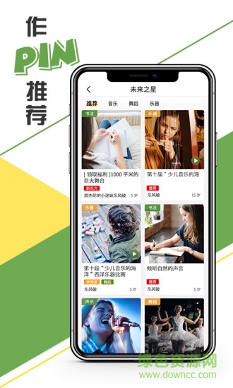 樹藝蛙 v1.6.1 安卓版 0