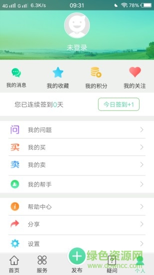 開魯農(nóng)牧業(yè) v2.0.2 安卓版 3