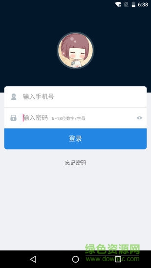 唯雅諾運維 v1.1.3 安卓版 2