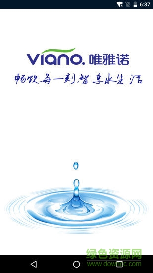 唯雅諾運維 v1.1.3 安卓版 0