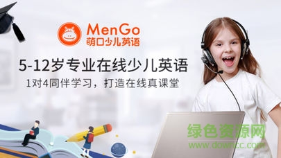 萌口少兒課堂 v1.1.1 安卓版 0