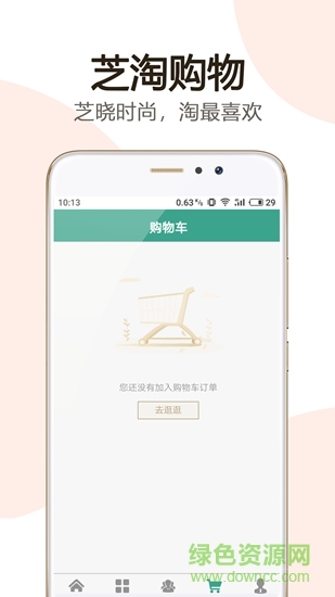 芝淘商城 v0.0.60 安卓版 0