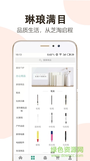 芝淘商城 v0.0.60 安卓版 1