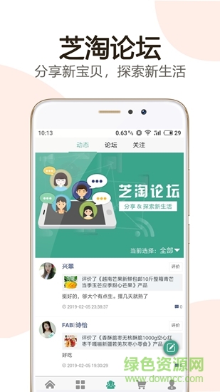 芝淘商城 芝淘商城app