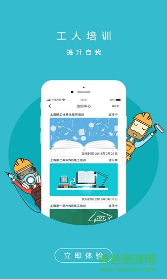 酷工app免費(fèi)下載