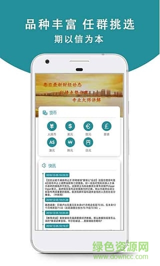 博易開(kāi)戶版 v1.0.0 安卓版 1