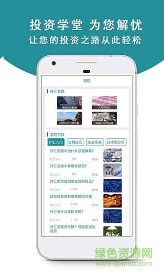 博易開(kāi)戶版 v1.0.0 安卓版 0