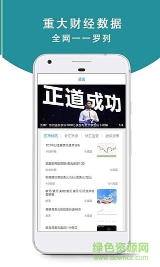 博易開(kāi)戶版 v1.0.0 安卓版 3