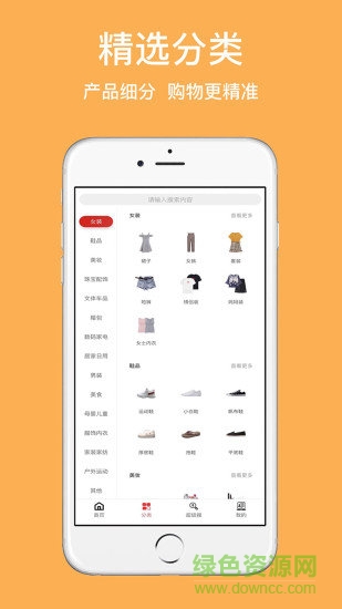 樂享券 v1.1.42 安卓版 2