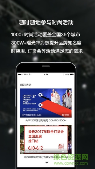 梧桐珆 v1.4.6 安卓版 2