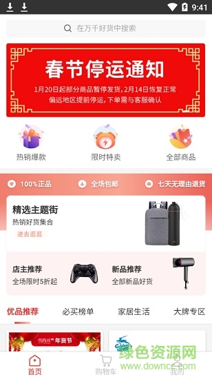 雪寶包金融 雪寶包app